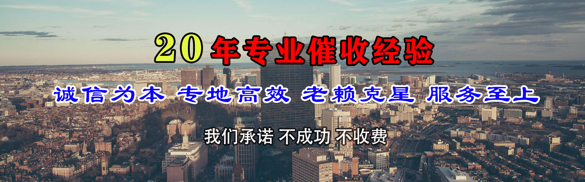 海安收债公司